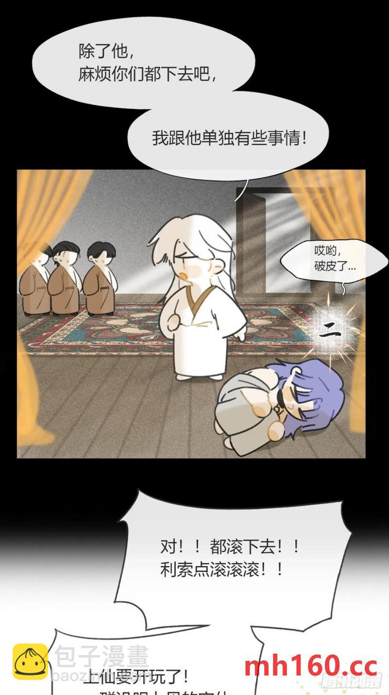 -132-窘迫的重逢(1/2)-第145话