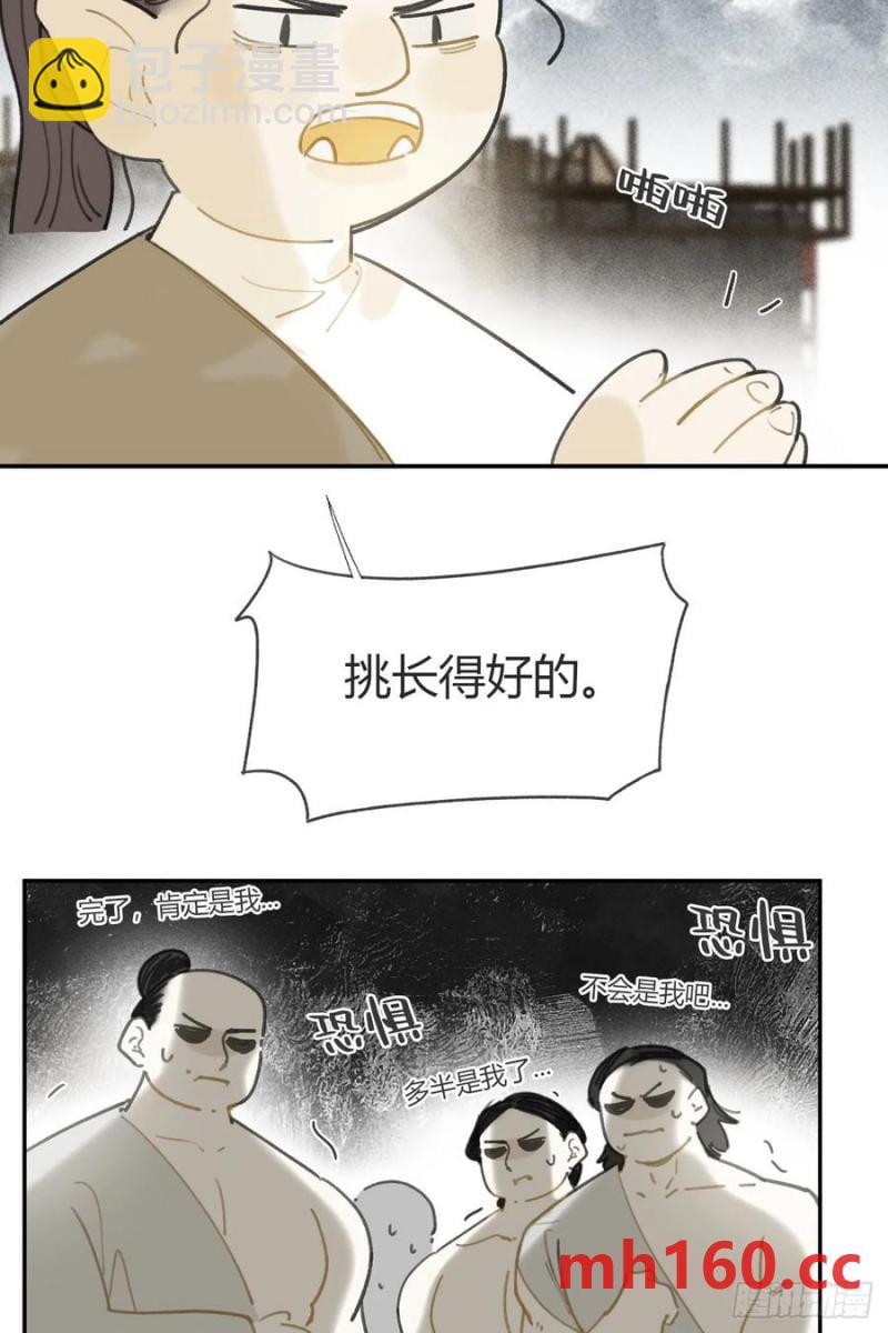 -132-窘迫的重逢(1/2)-第145话