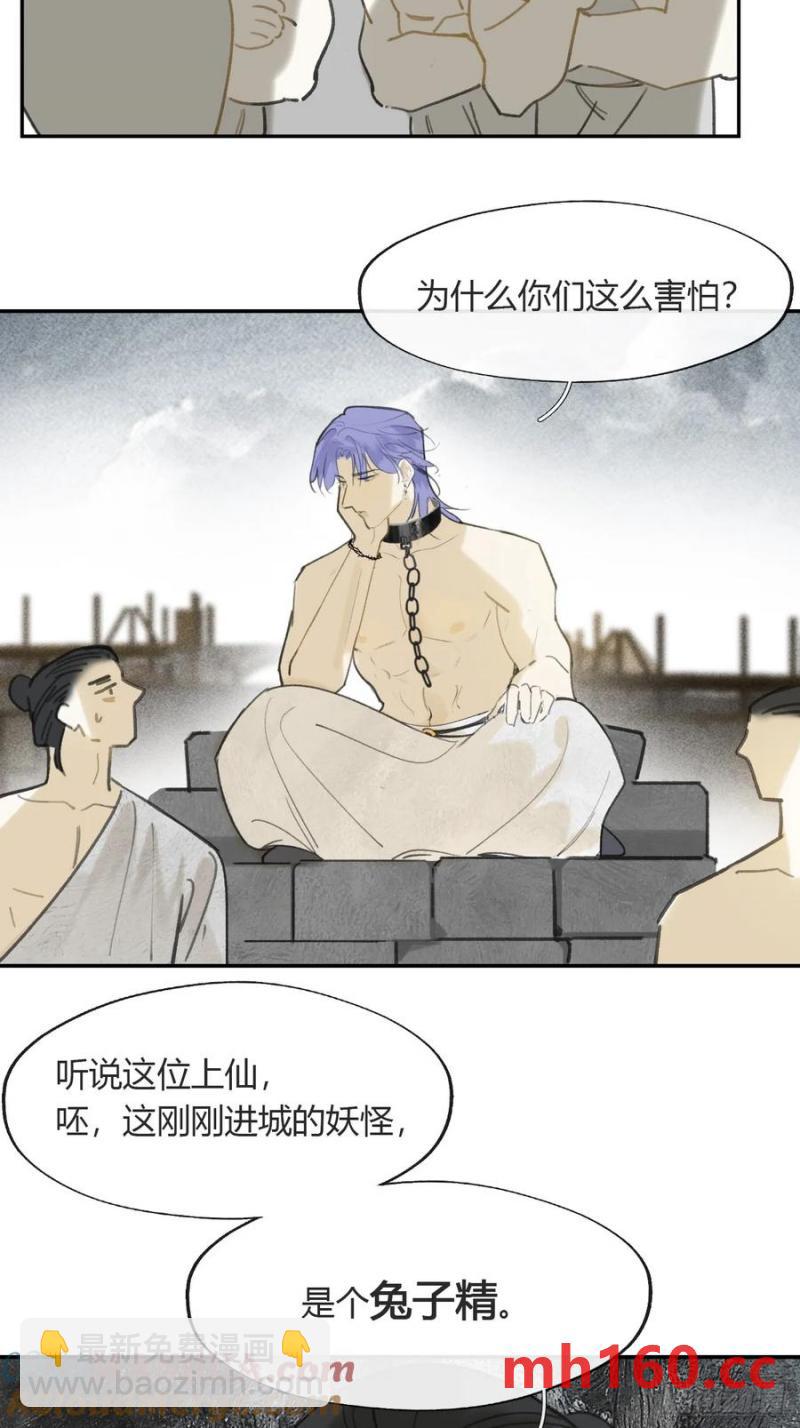 -132-窘迫的重逢(1/2)-第145话