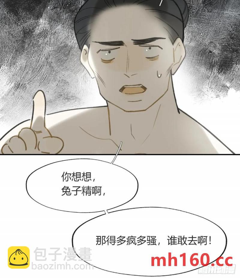 -132-窘迫的重逢(1/2)-第145话