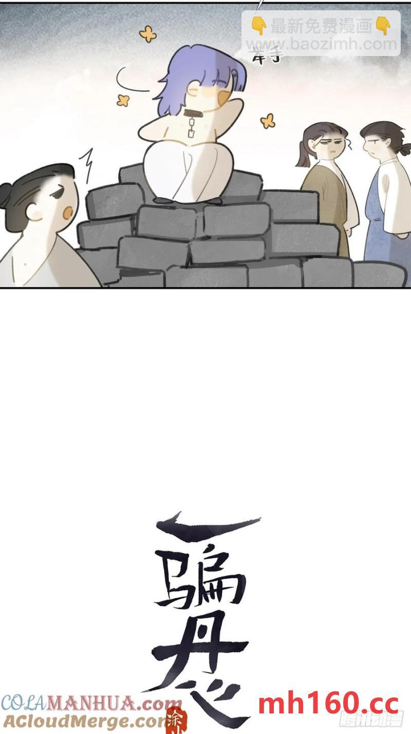 -132-窘迫的重逢(1/2)-第145话