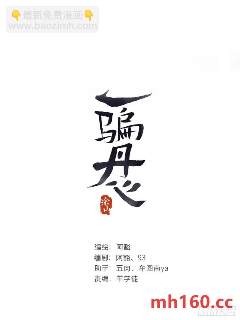 135-项圈的作用-(1/2)-第147话
