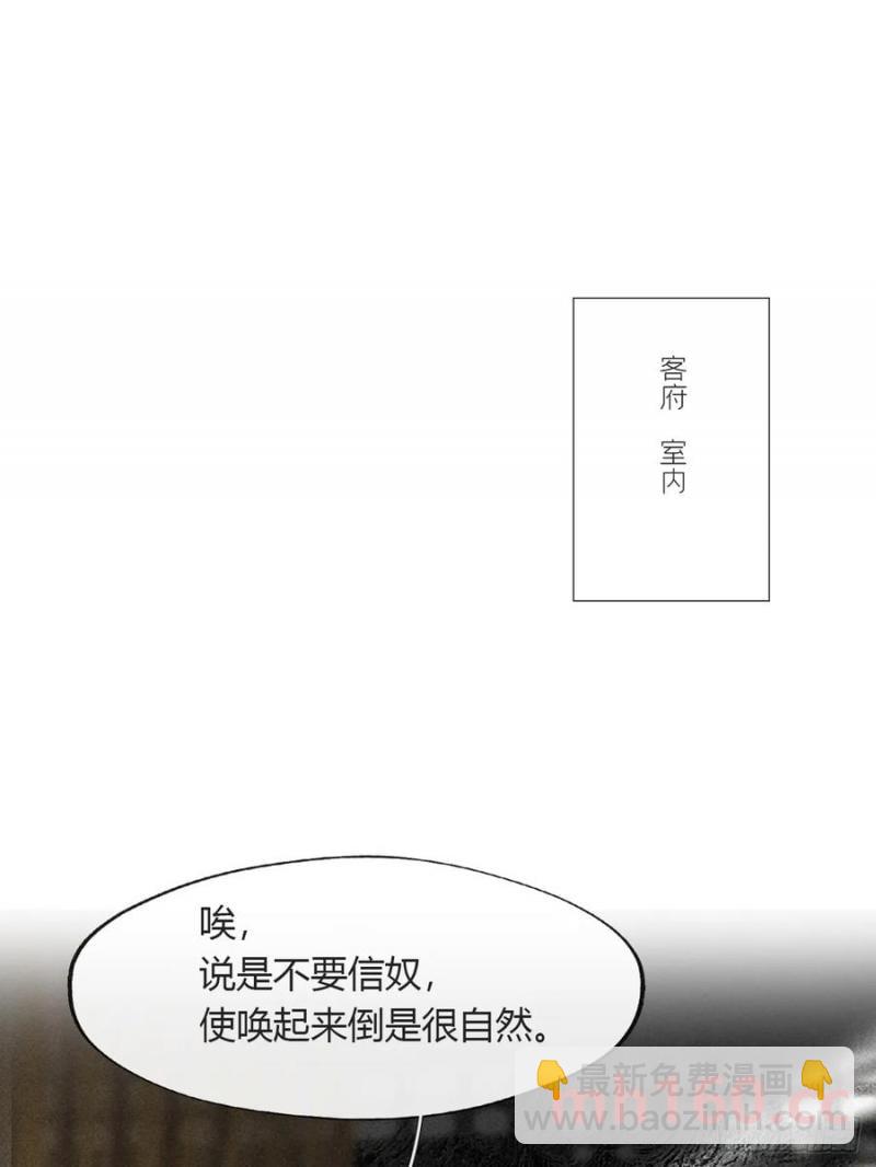 135-项圈的作用-(1/2)-第147话
