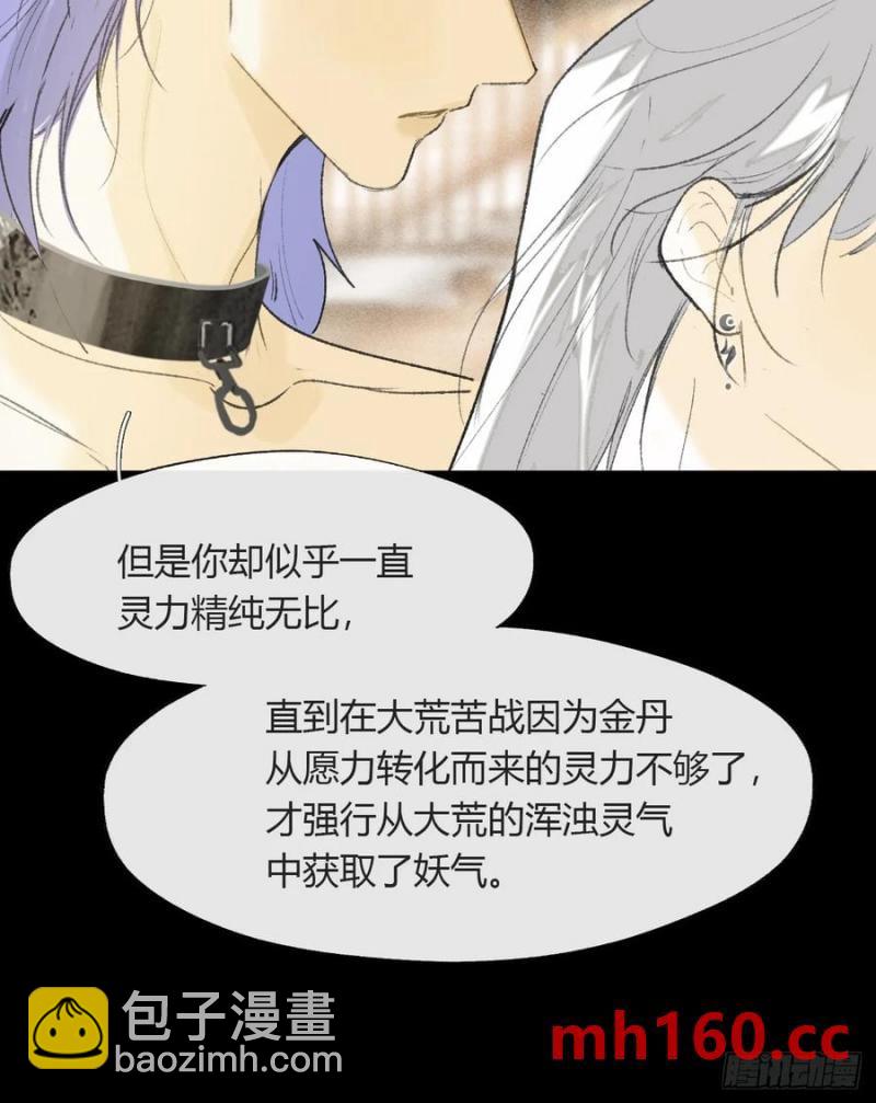 135-项圈的作用-(1/2)-第147话