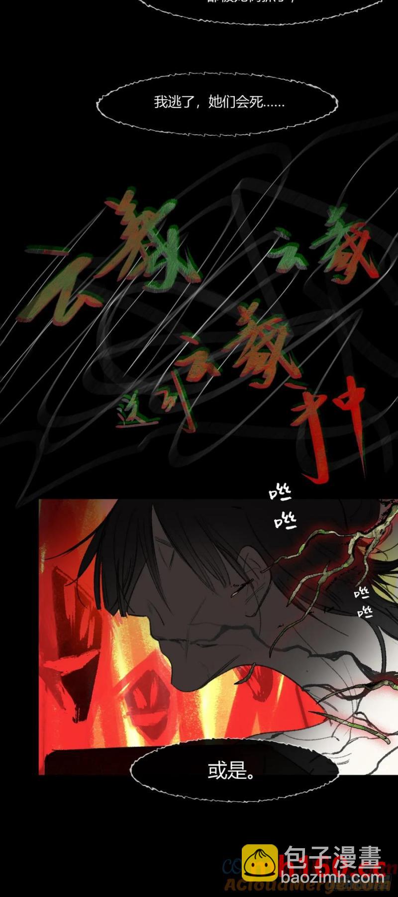 135-项圈的作用-(1/2)-第147话