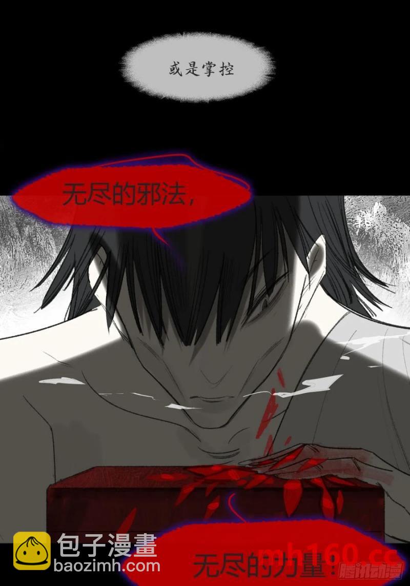 135-项圈的作用-(1/2)-第147话