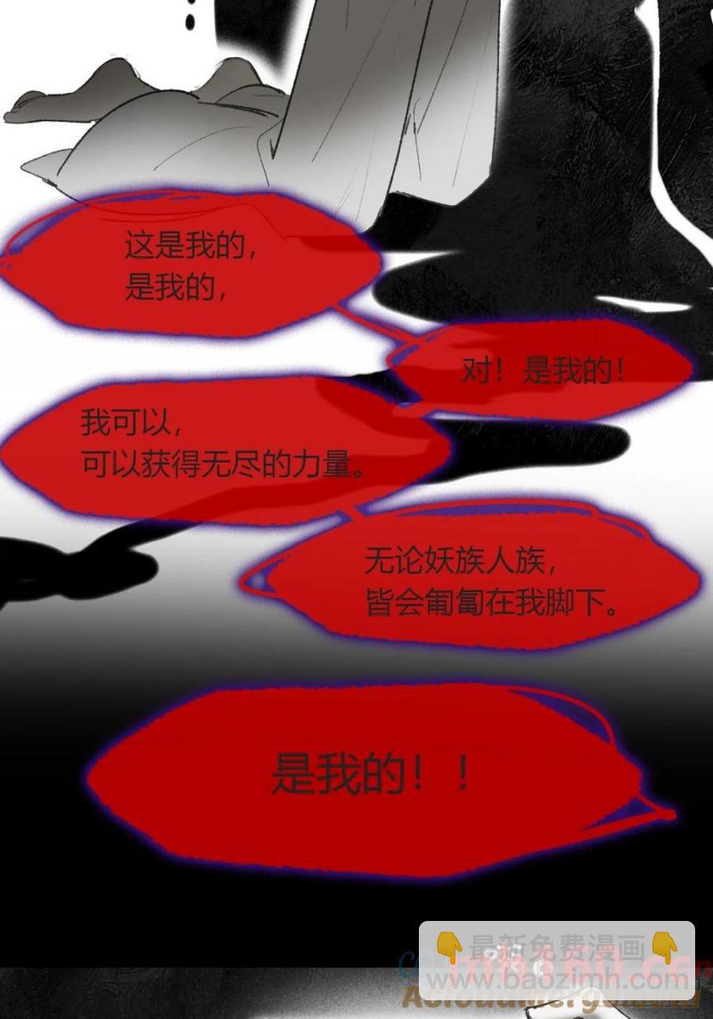135-项圈的作用-(1/2)-第147话
