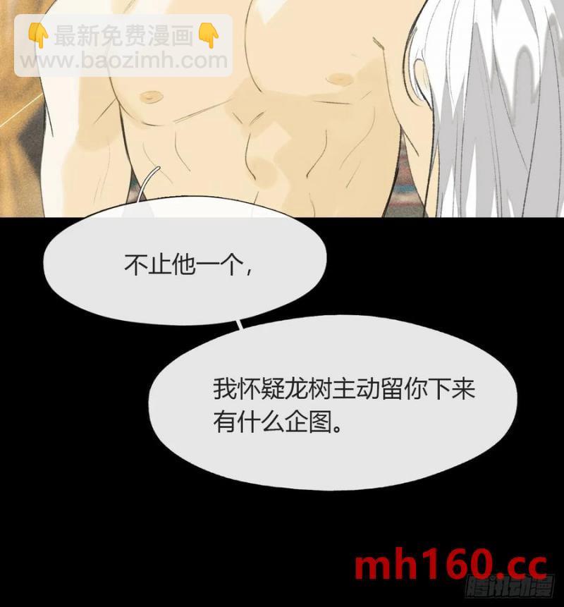 135-项圈的作用-(1/2)-第147话