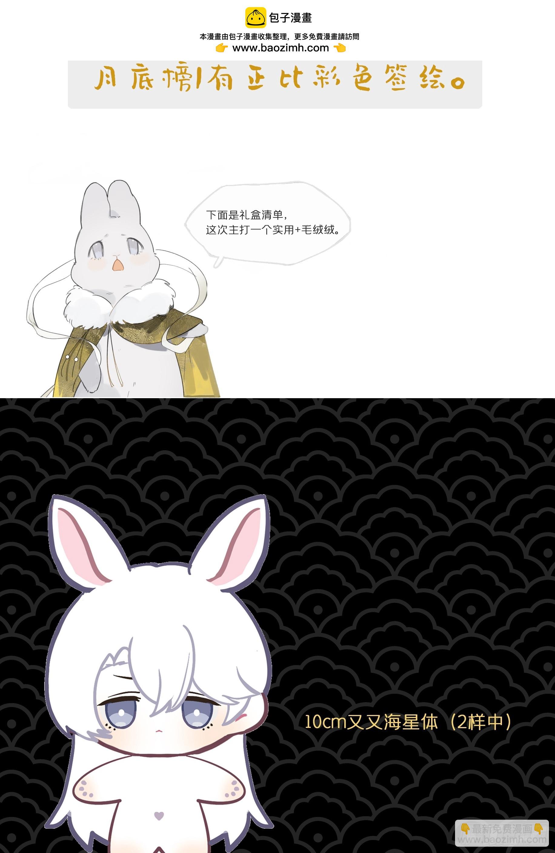 新年活动-第149话
