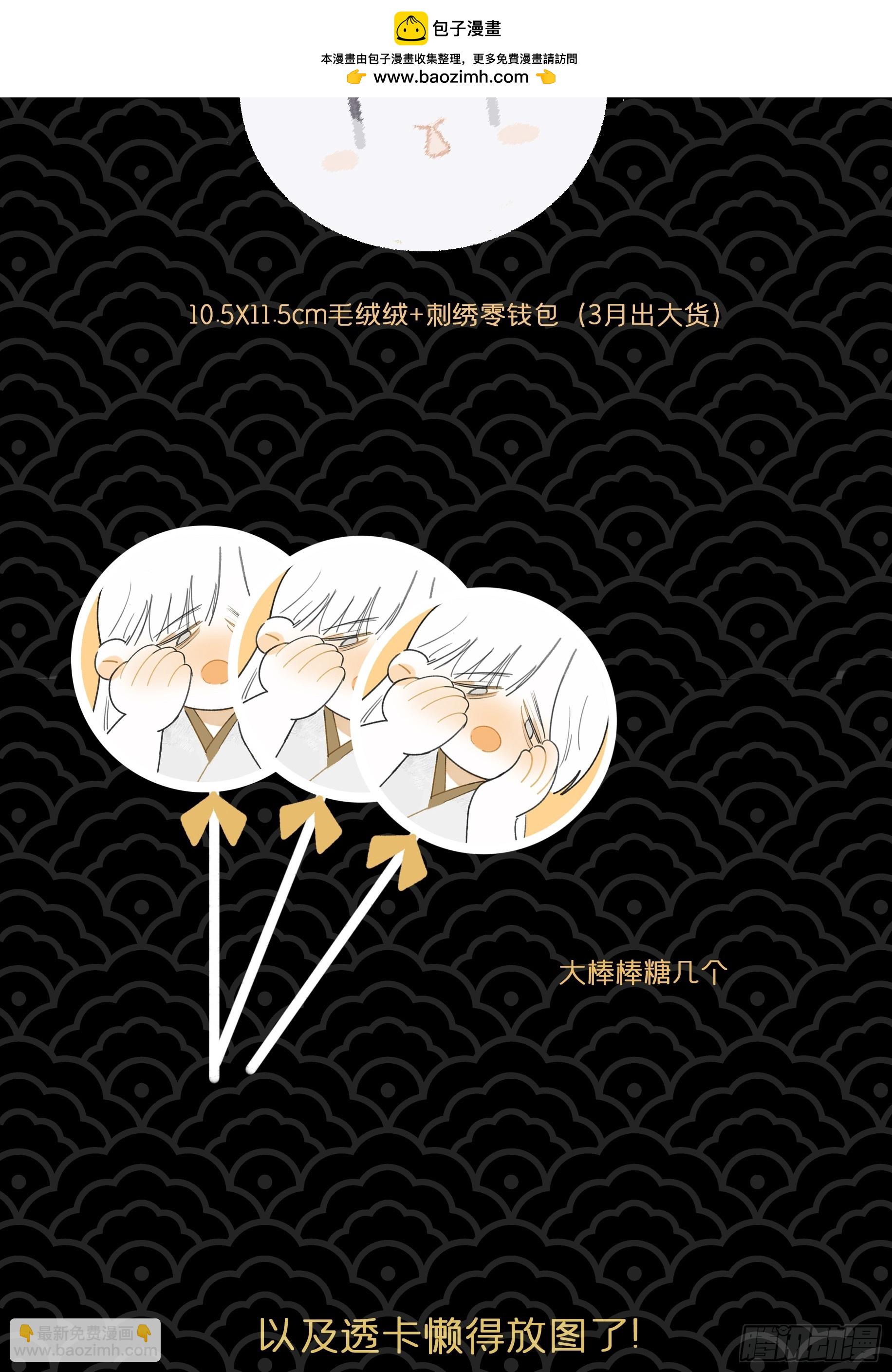 新年活动-第149话