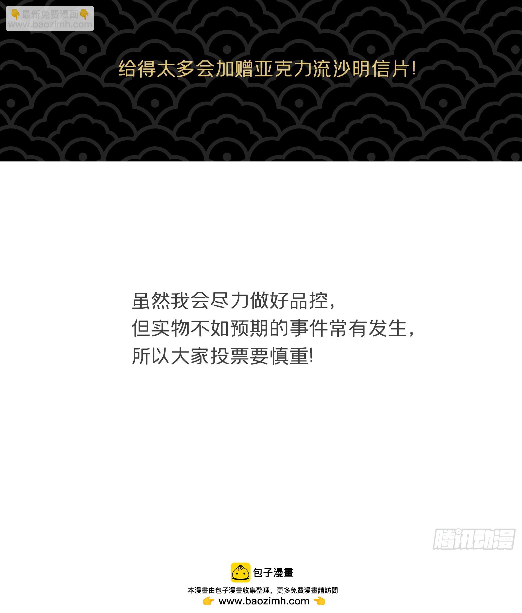 新年活动-第149话