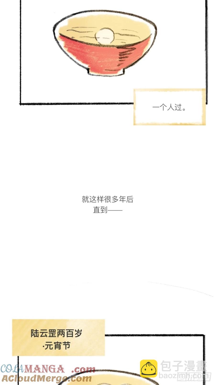 简单的元宵小番外-第151话