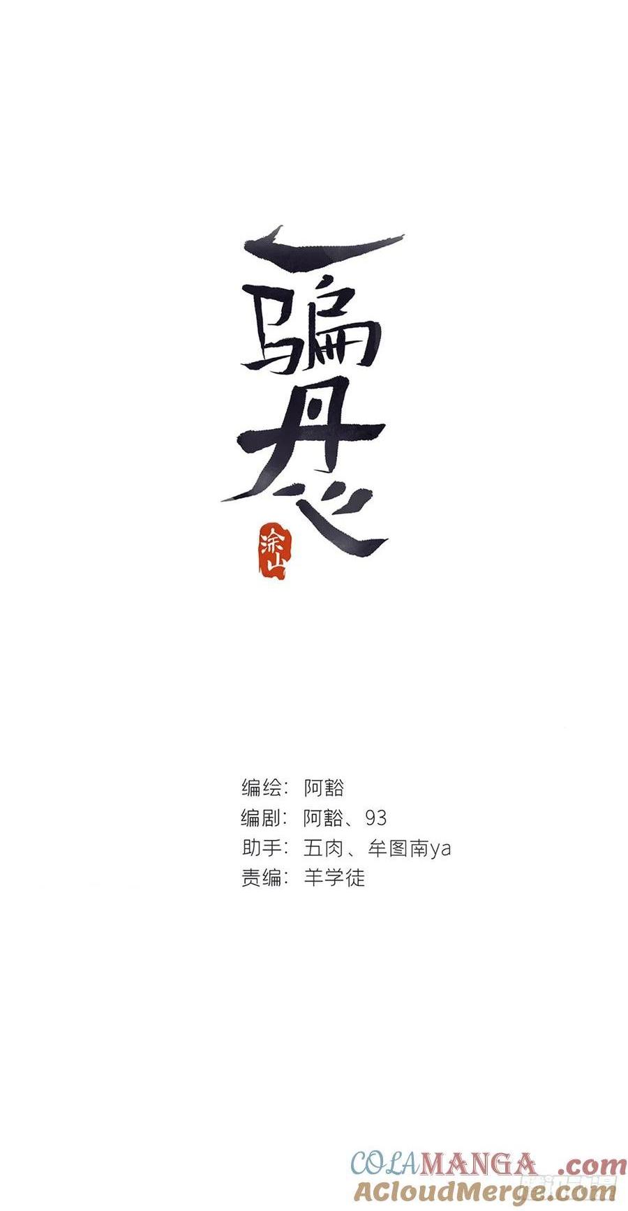 140-安心又害怕-(1/2)-第155话