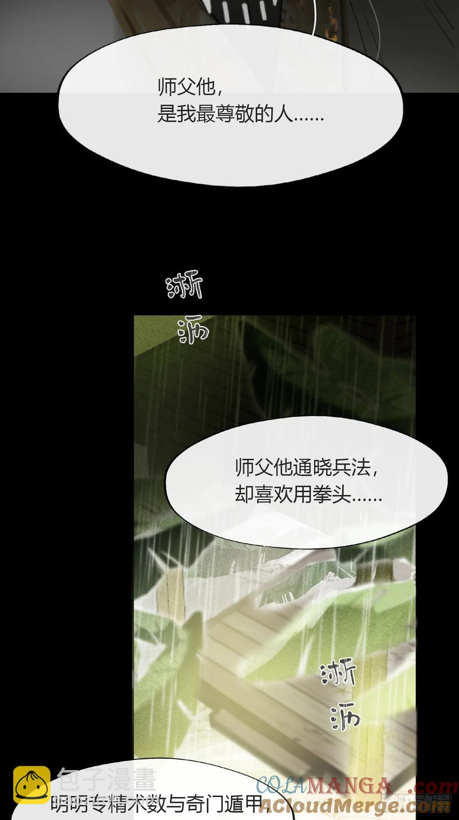140-安心又害怕-(1/2)-第155话