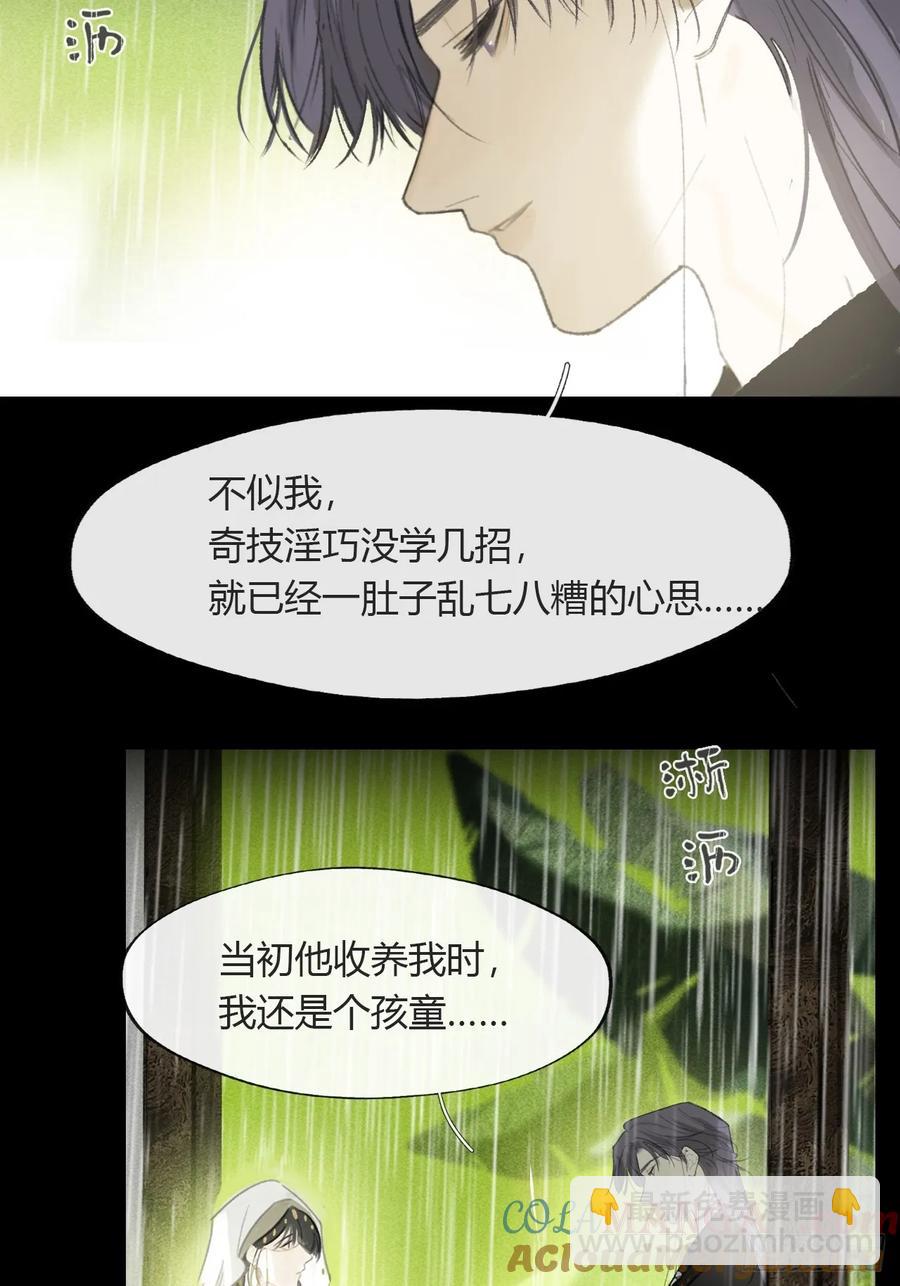 140-安心又害怕-(1/2)-第155话