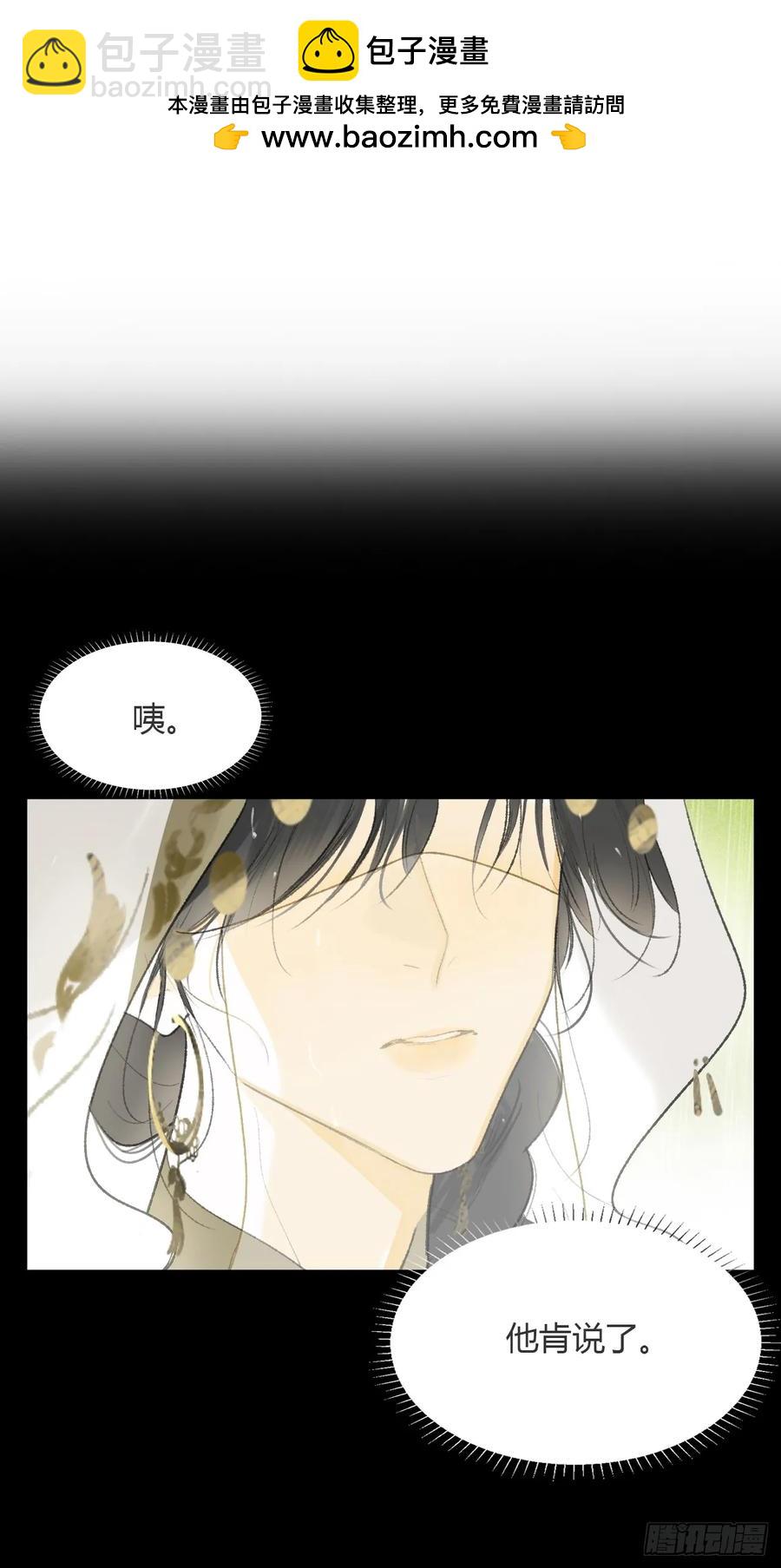 140-安心又害怕-(1/2)-第155话