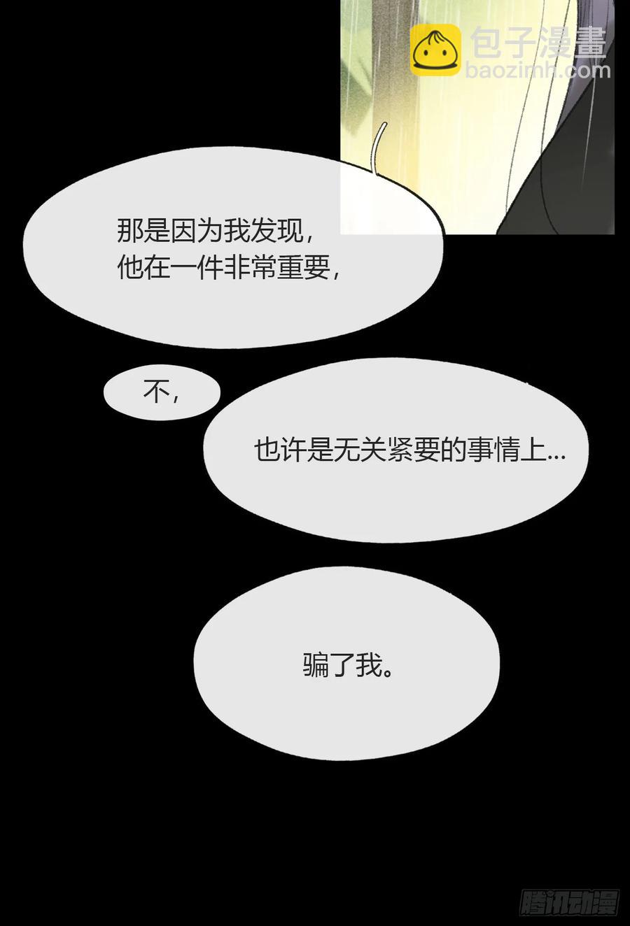 140-安心又害怕-(1/2)-第155话