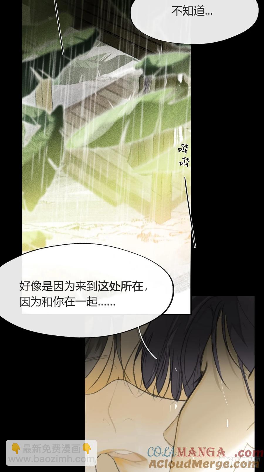 140-安心又害怕-(1/2)-第155话