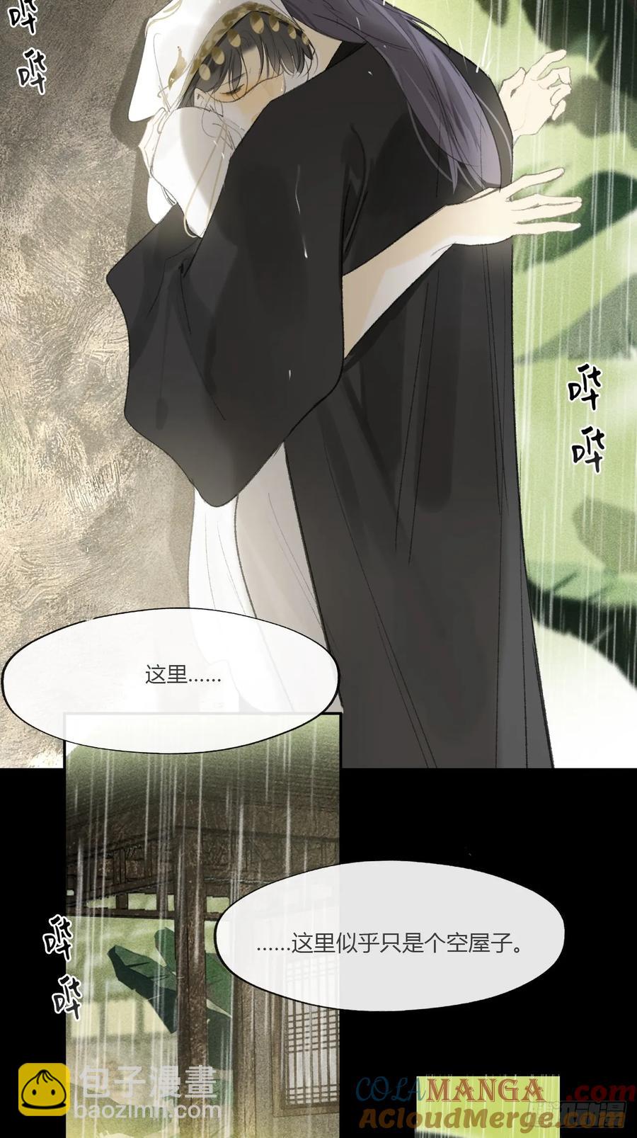 140-安心又害怕-(1/2)-第155话