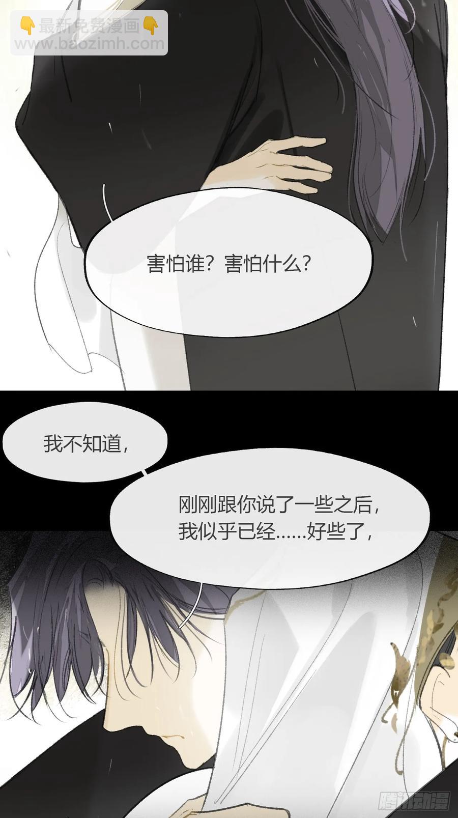 140-安心又害怕-(1/2)-第155话