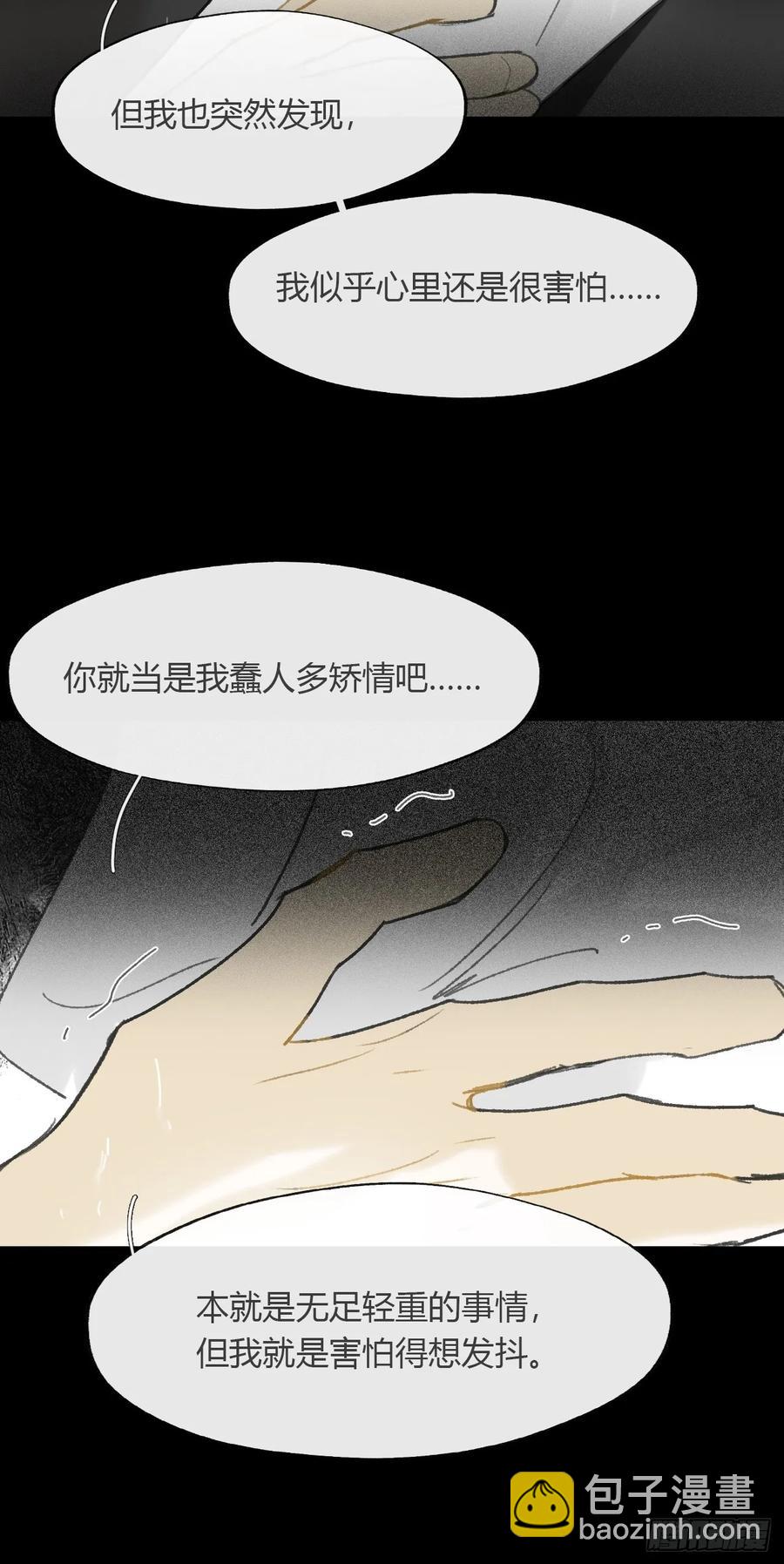 140-安心又害怕-(1/2)-第155话