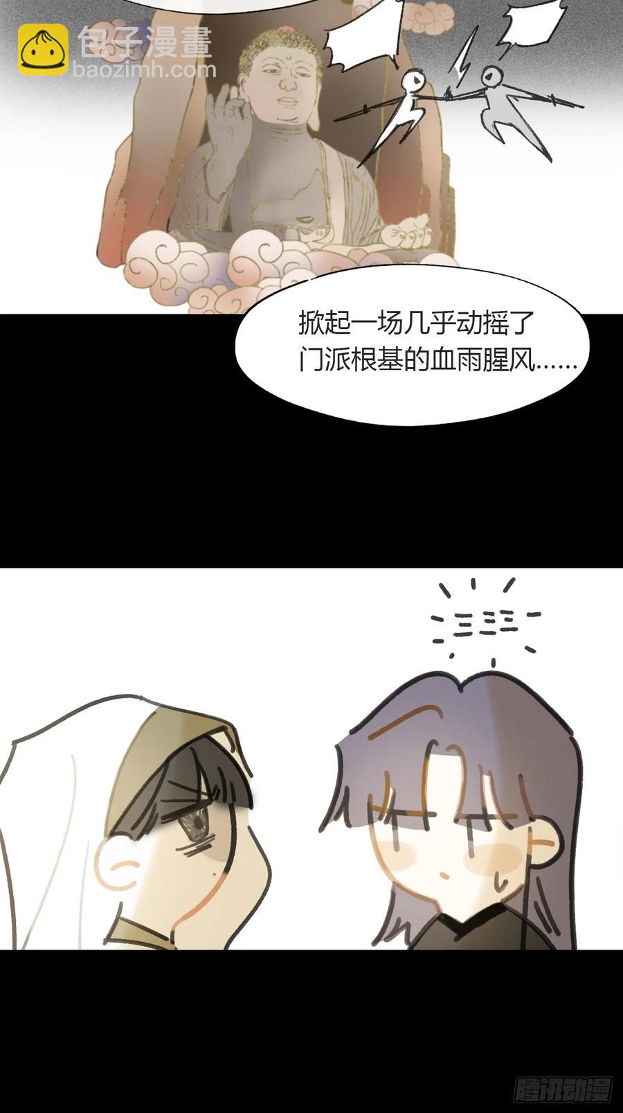 140-安心又害怕-(1/2)-第155话