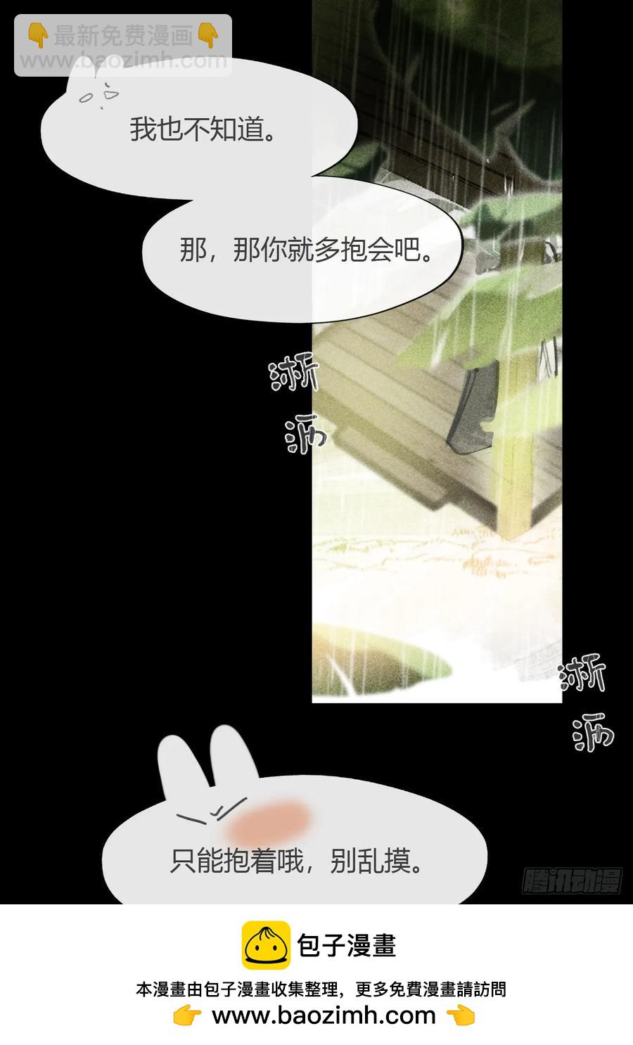 140-安心又害怕-(1/2)-第155话