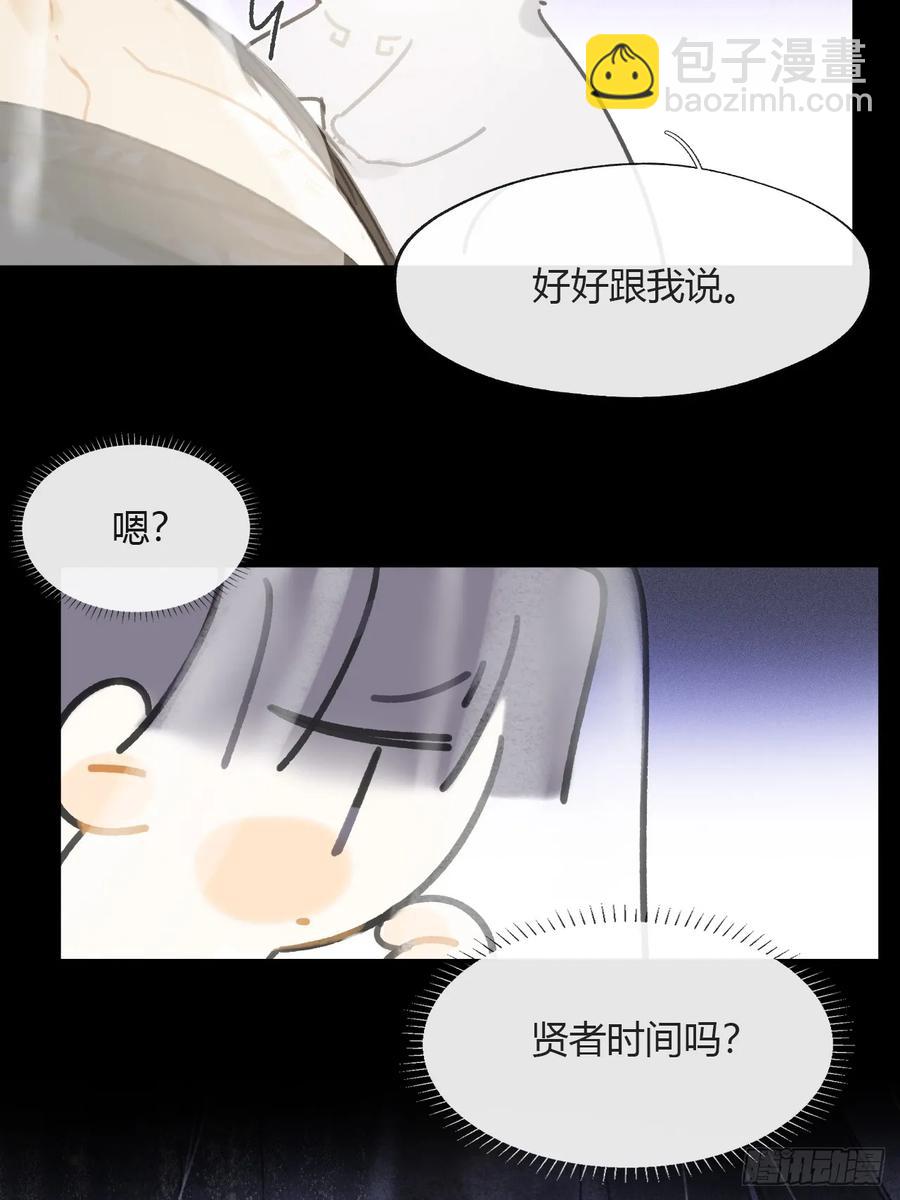 142-坐而论清玄&middot;上-(1/2)-第153话