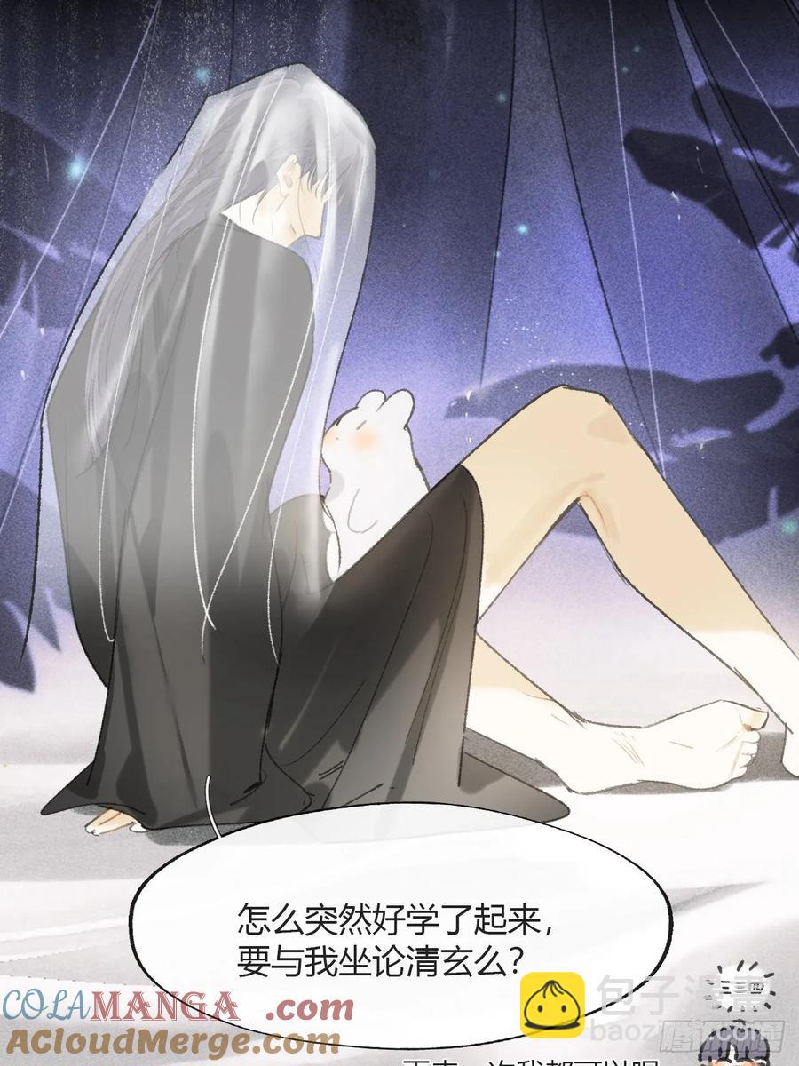 142-坐而论清玄&middot;上-(1/2)-第153话