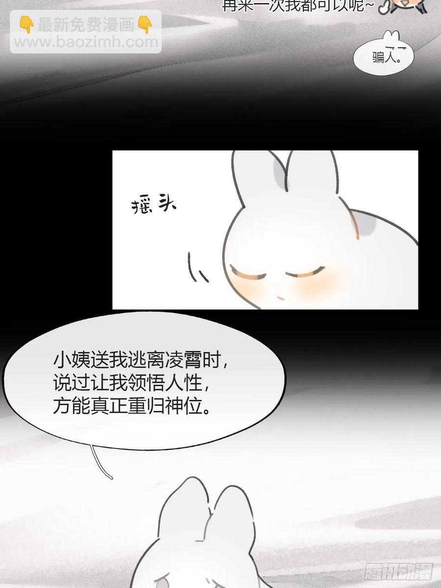 142-坐而论清玄&middot;上-(1/2)-第153话