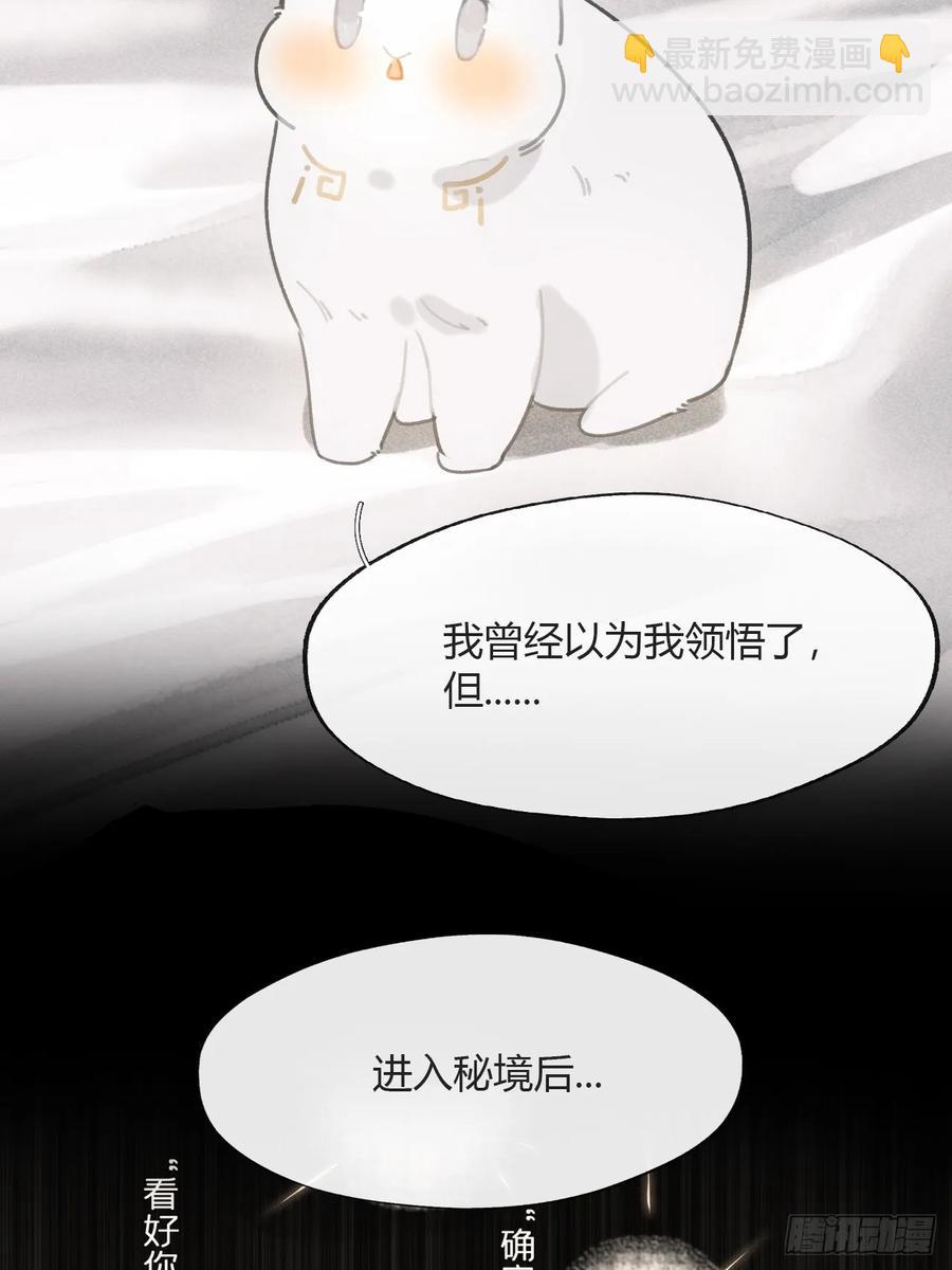 142-坐而论清玄&middot;上-(1/2)-第153话