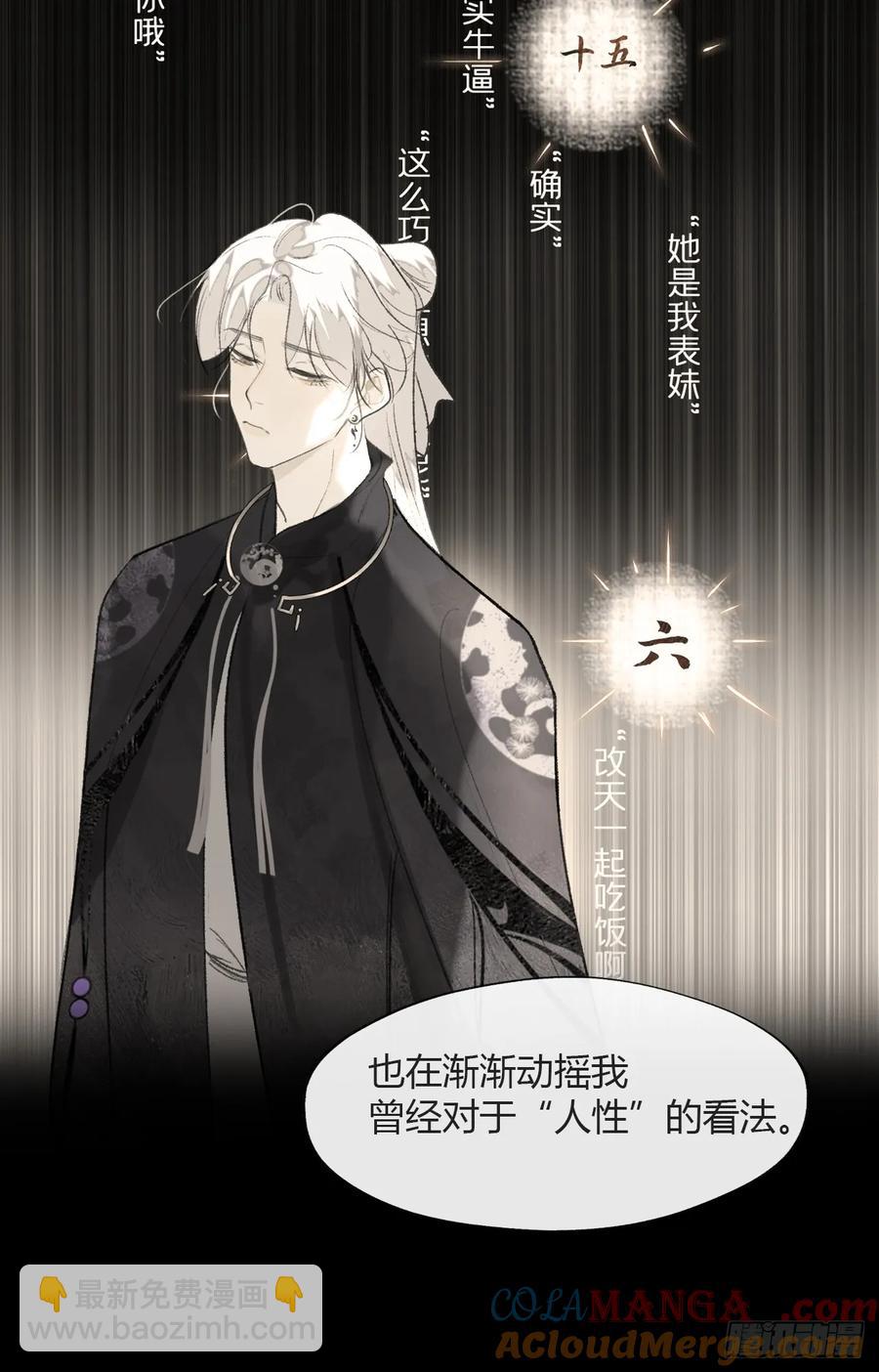 142-坐而论清玄&middot;上-(1/2)-第153话