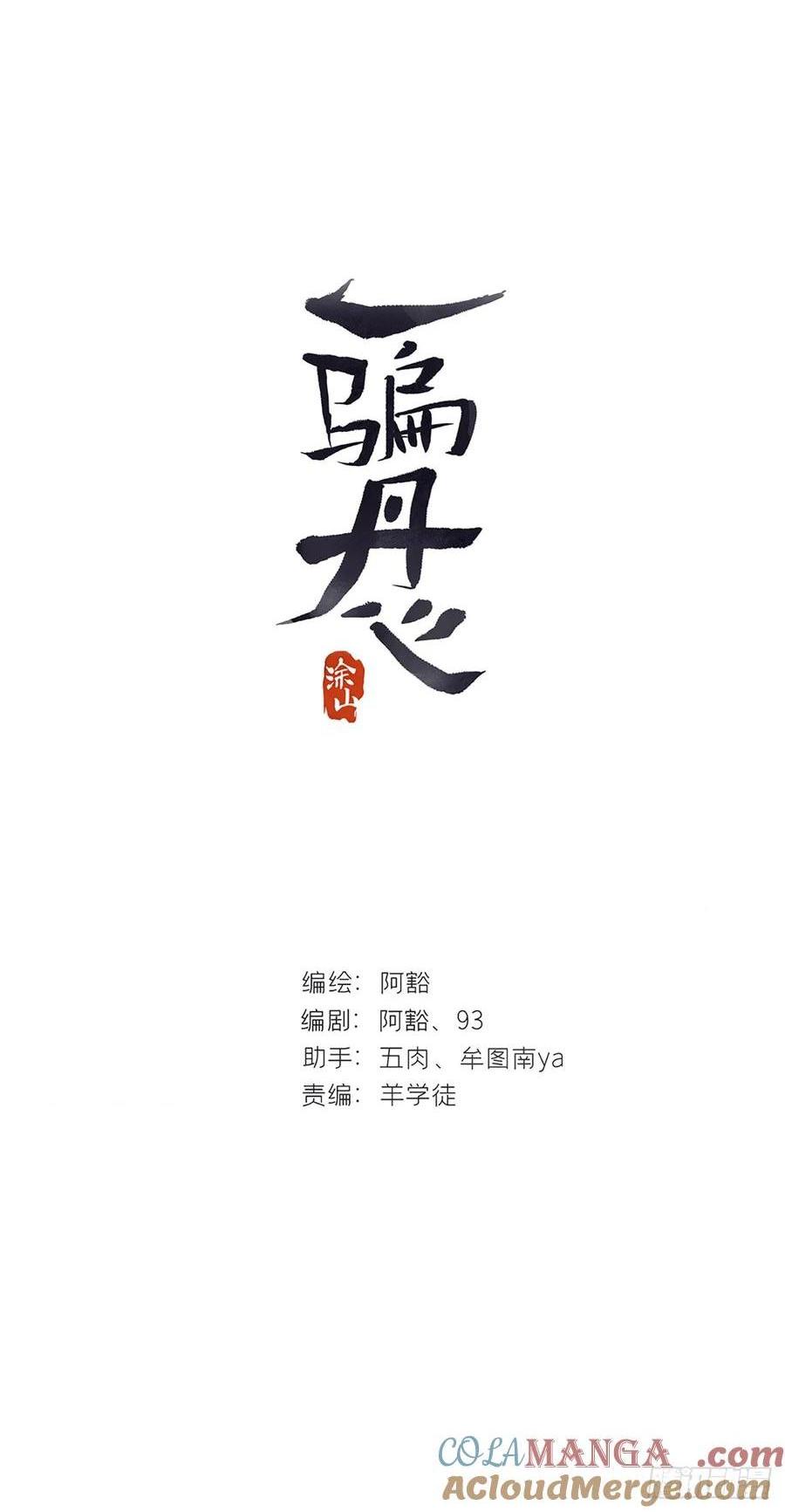 143-如在好梦中-(1/2)-第157话