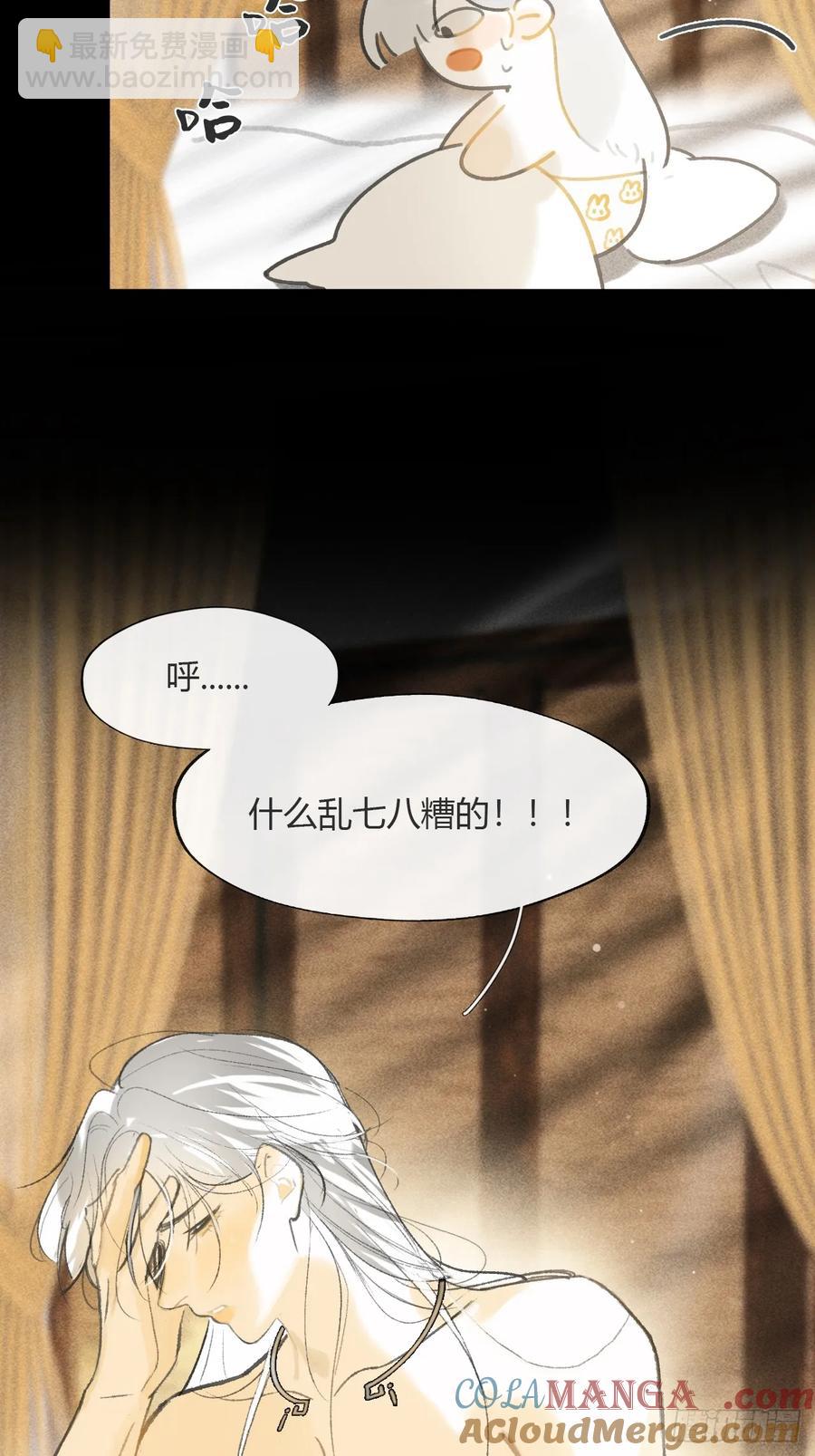 143-如在好梦中-(1/2)-第157话