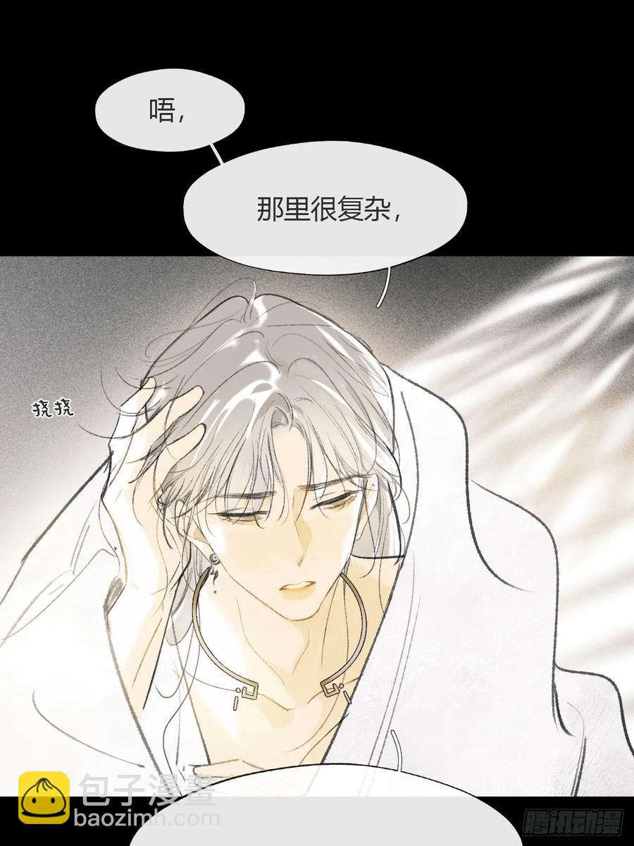 143-如在好梦中-(1/2)-第157话