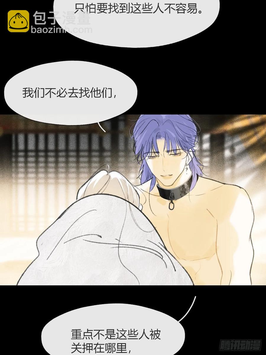 143-如在好梦中-(1/2)-第157话