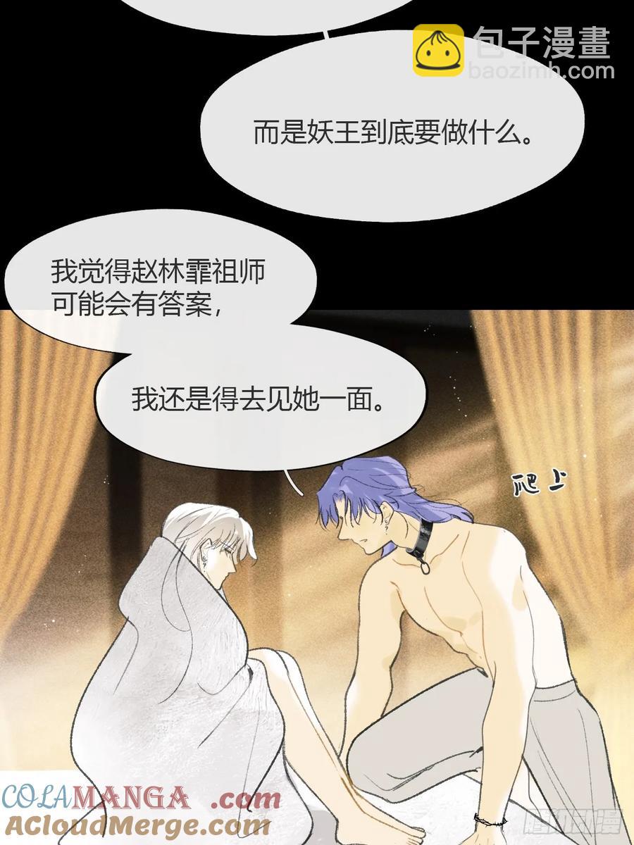 143-如在好梦中-(1/2)-第157话