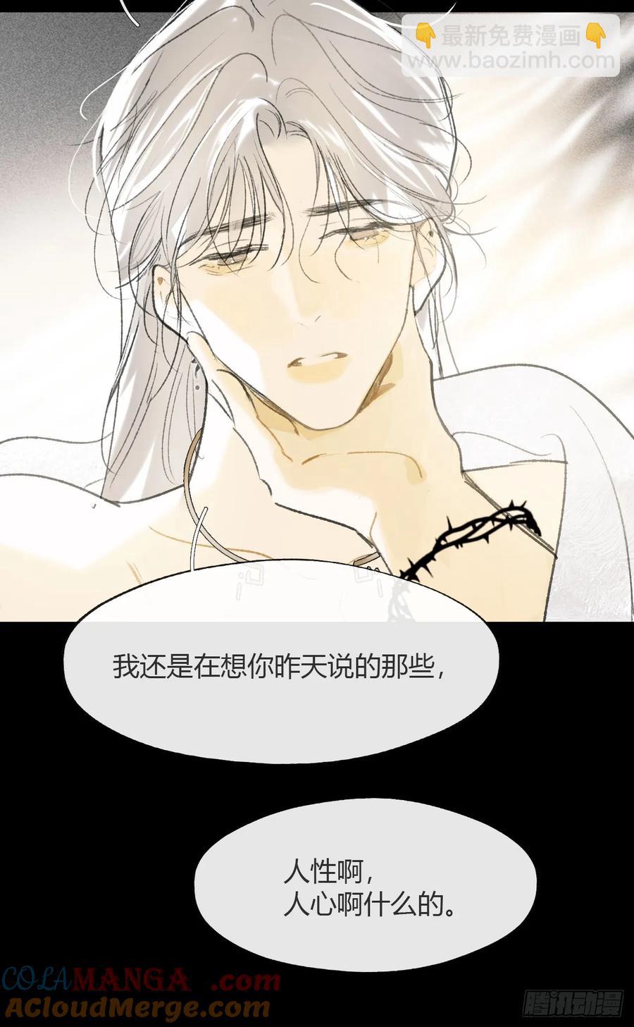 143-如在好梦中-(1/2)-第157话