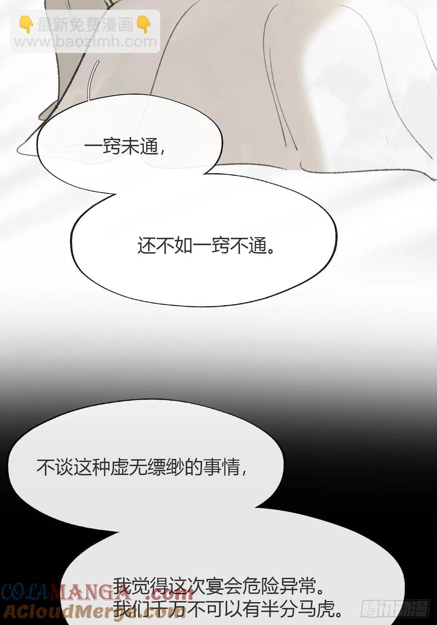 143-如在好梦中-(1/2)-第157话