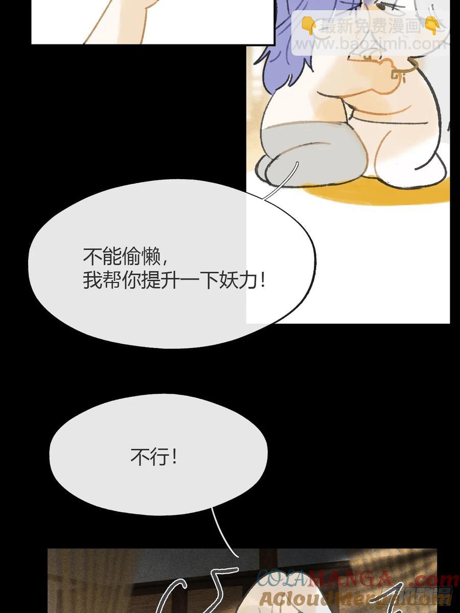 143-如在好梦中-(1/2)-第157话