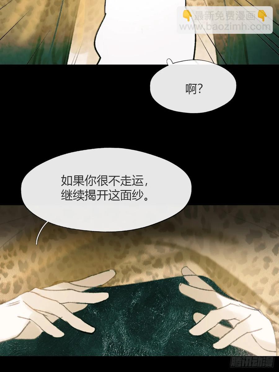 143-如在好梦中-(1/2)-第157话