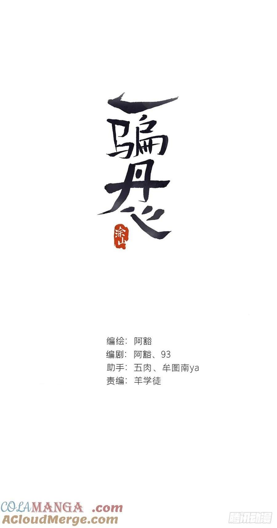 144-此宴非好宴&middot;上-(1/2)-第159话