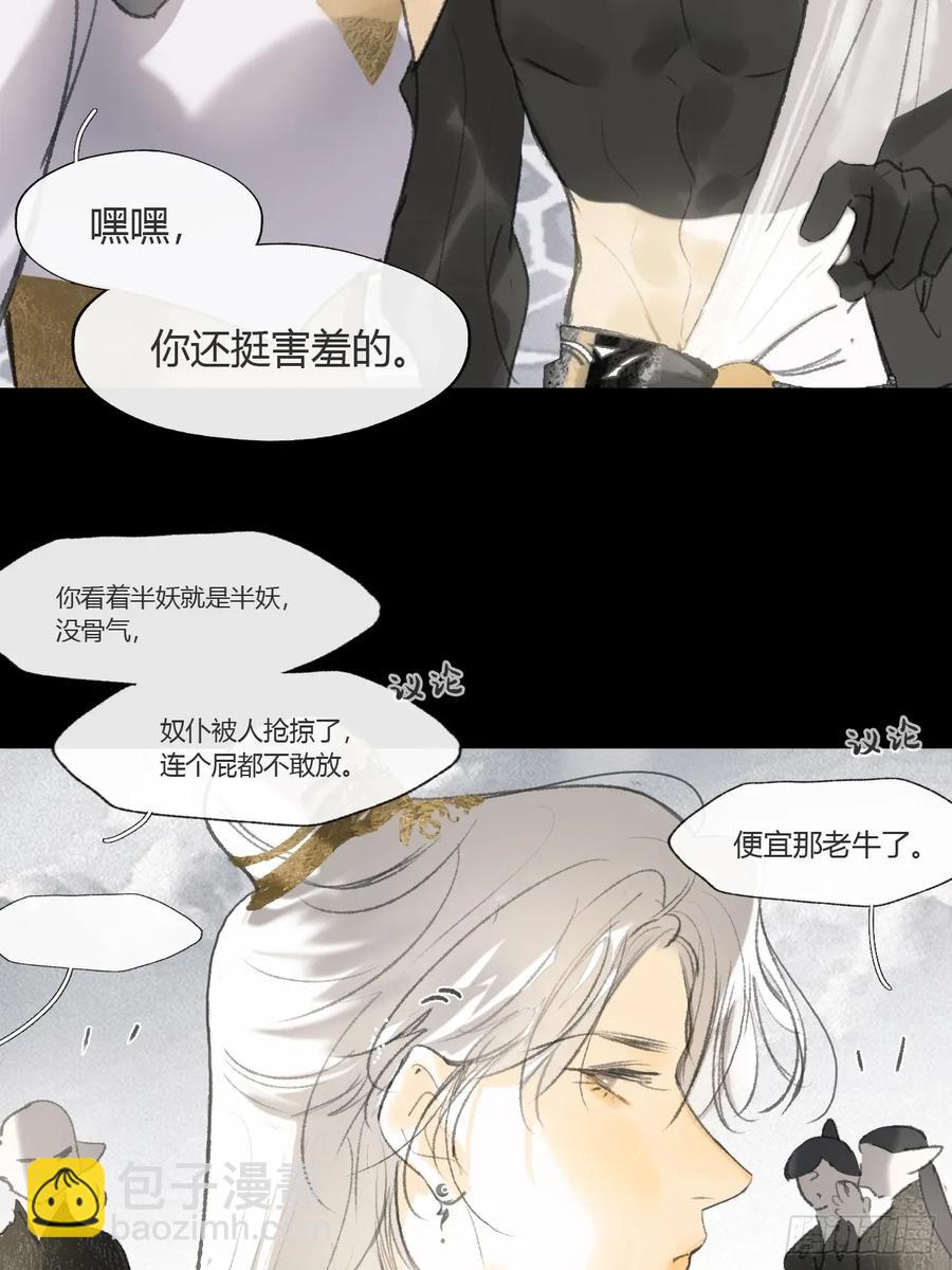 144-此宴非好宴&middot;上-(1/2)-第159话