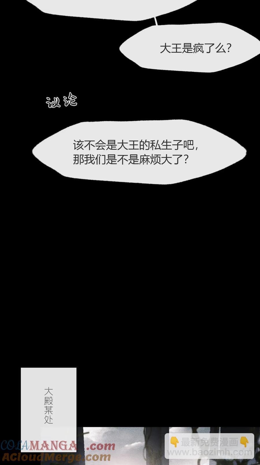 144-此宴非好宴&middot;上-(1/2)-第159话
