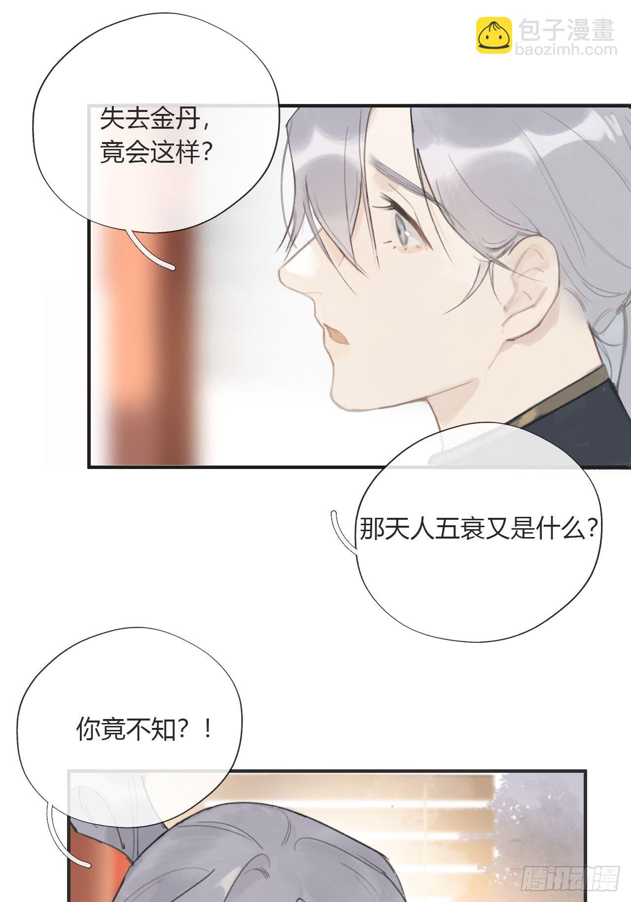 第十四话-金丹--第17话