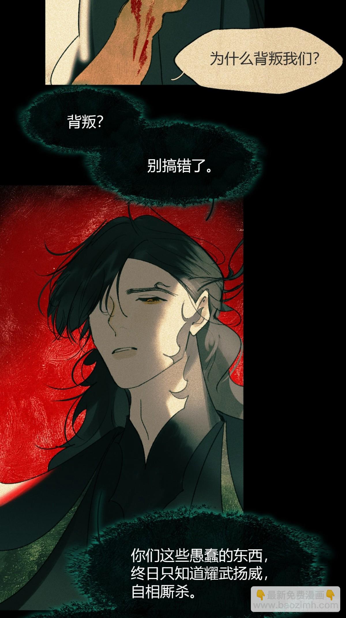 146龙树的秘密&middot;上(1/2)-第161话