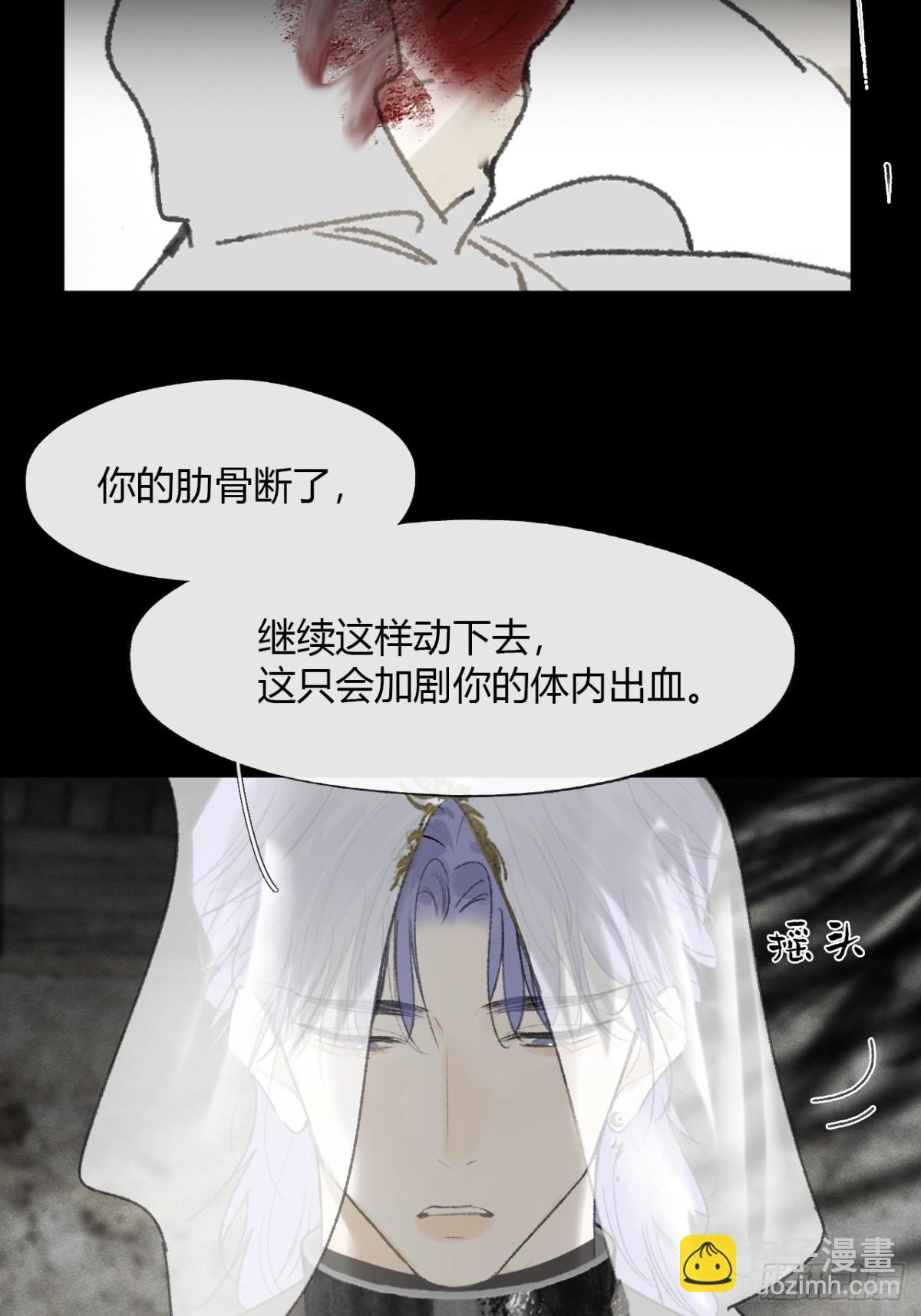 146龙树的秘密&middot;上(1/2)-第161话