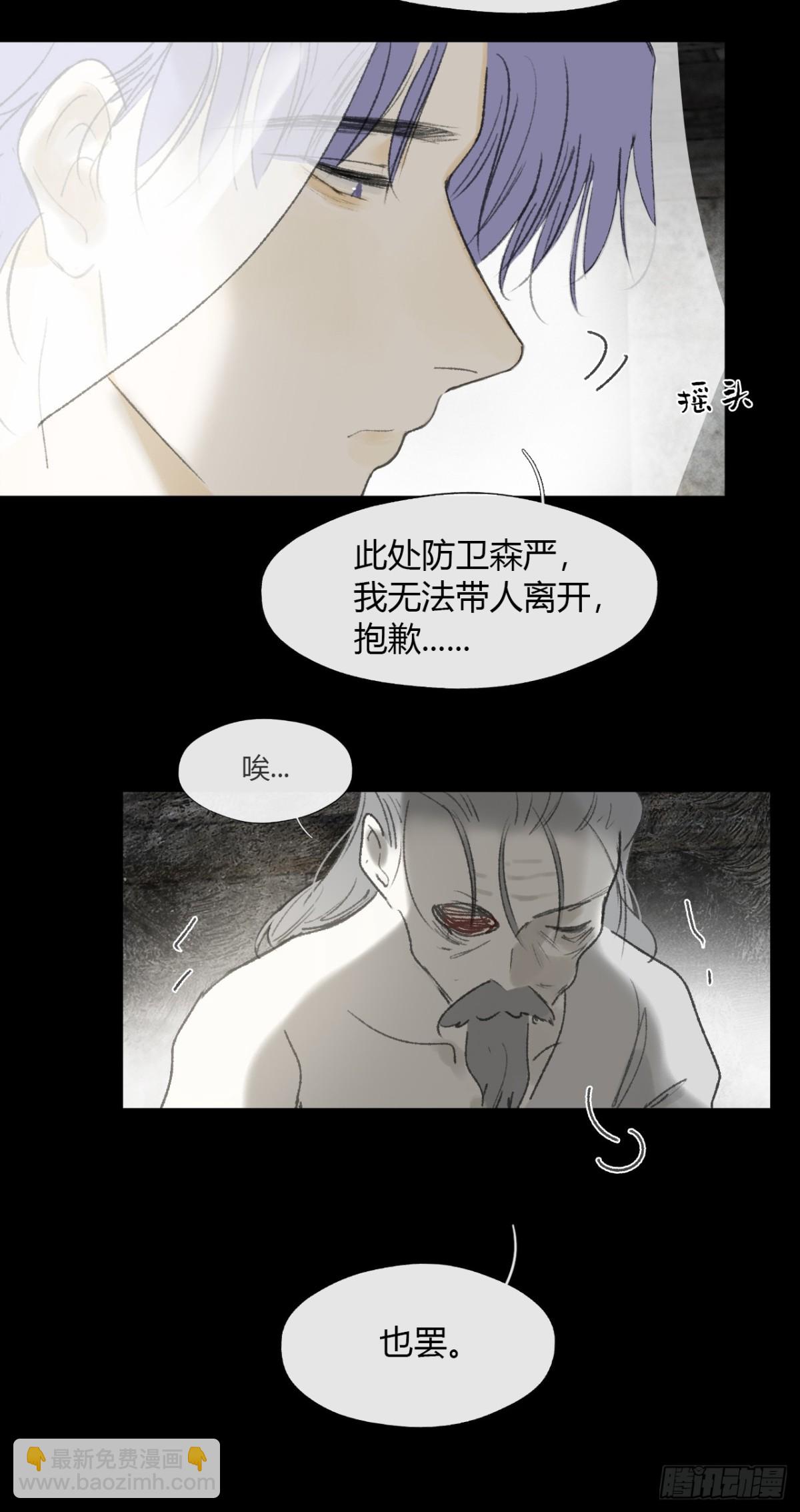 146龙树的秘密&middot;上(1/2)-第161话