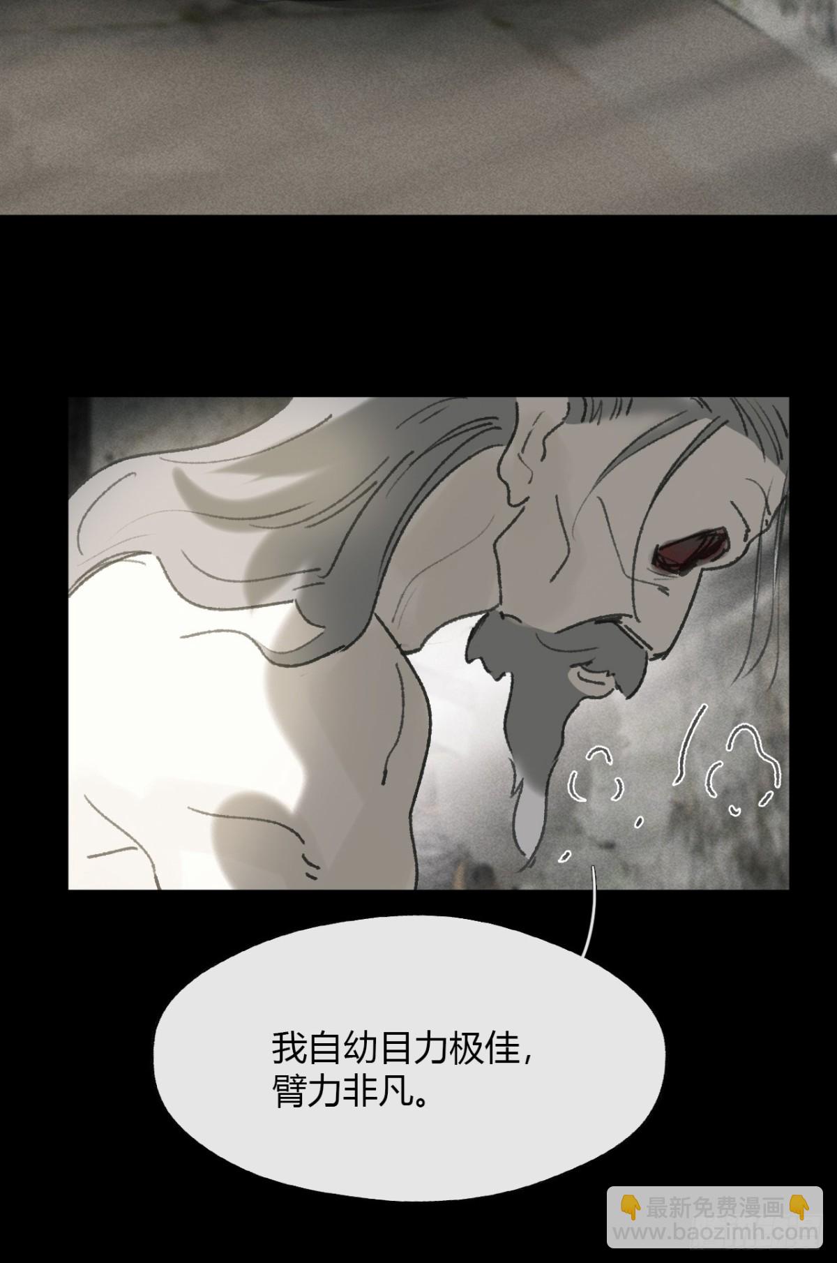 146龙树的秘密&middot;上(1/2)-第161话