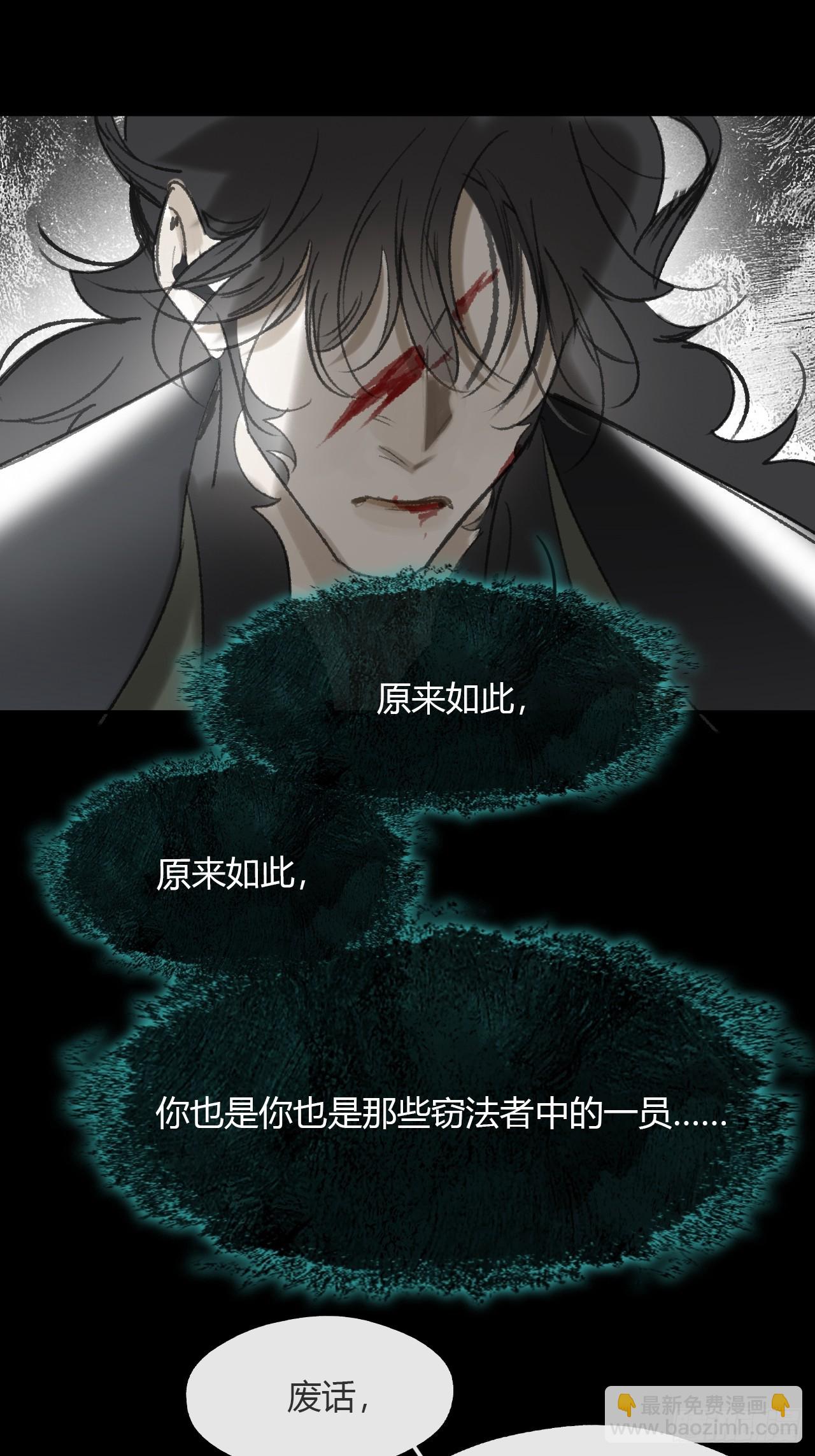 151-此界当无拘-(1/2)-第167话